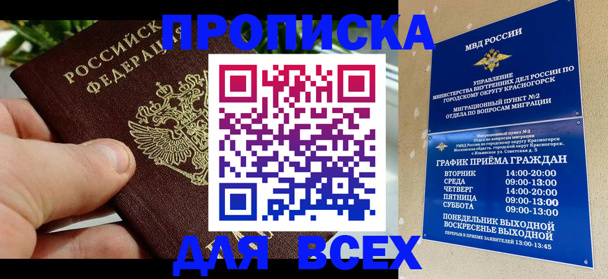 прописка иностранных граждан в Твери