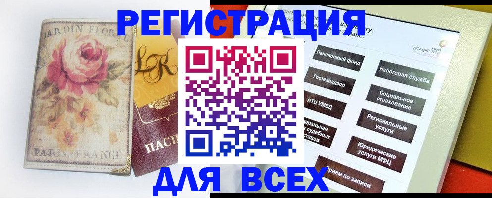 временная регистрация адрес в Твери