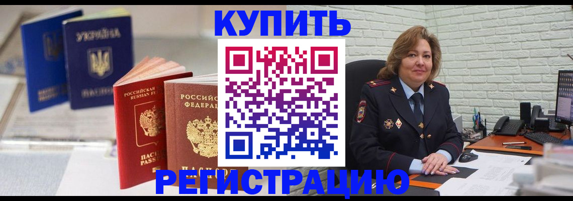 прописка иностранных граждан в Твери