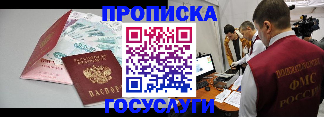 временная регистрация купить в Твери
